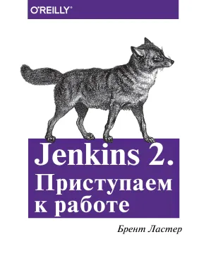 Jenkins 2. Приступаємо до роботи Ластер Б. Jenkins 2. Приступаємо до роботи Ластер Б.