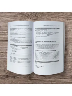 Мистецтво юніт-тестування з прикладами на JavaScript. 3-е міжн. вид. Рой Ошеров, Володимир Хориков