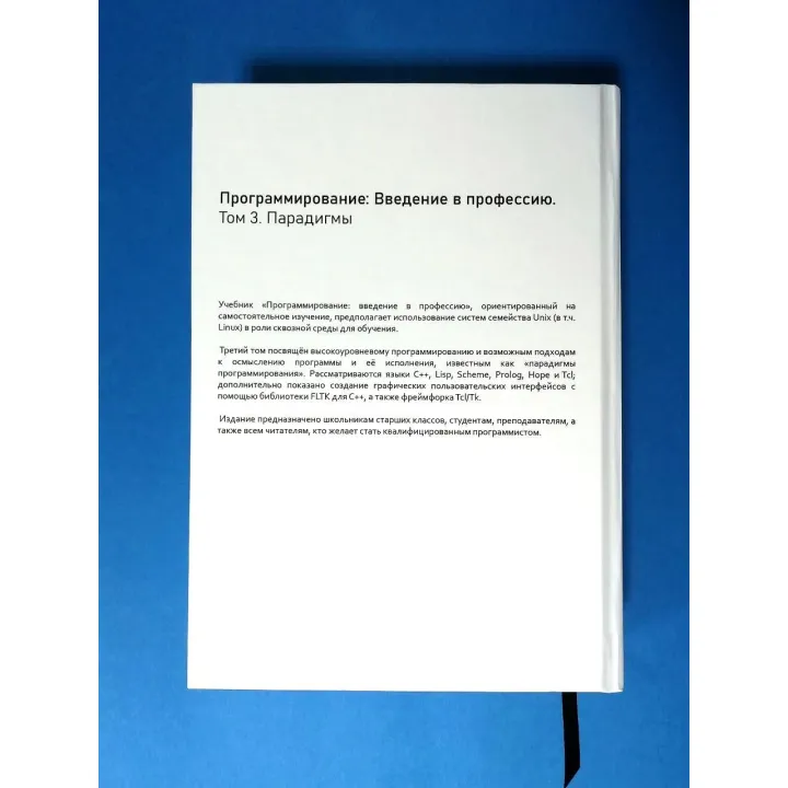 Программирование. Введение в профессию. Столяров А. (комплект из 3 книг)