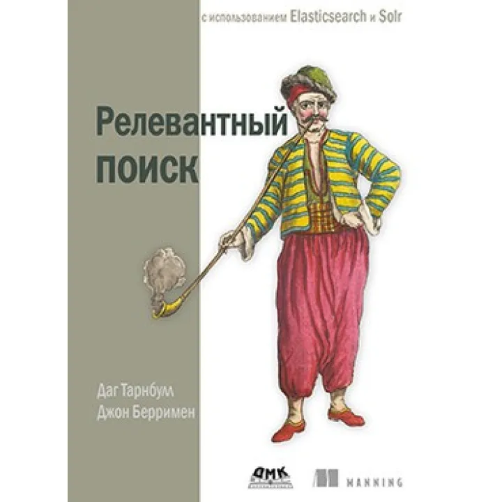 Релевантний пошук з використанням Elasticsearch і Solr