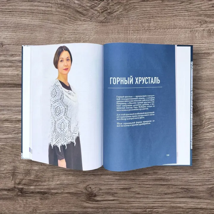 10 ажурних шалей Алли Борисової. Зі схемами та детальними описами. Алла Борисова