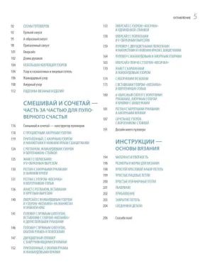 Гениальные свитеры. Пуловеры. Кардиганы. Энциклопедия-конструктор. Рита Маассен