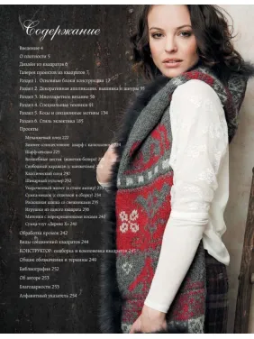 Модульне в'язання на спицях. 150 авторських квадратів та конструктор моделей. Нікі Епштейн