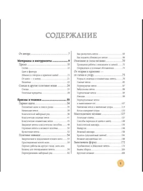 В'язання на спиці. Найповніше і зрозуміле покрокове керівництво для початківців. Маргарита Кресловська