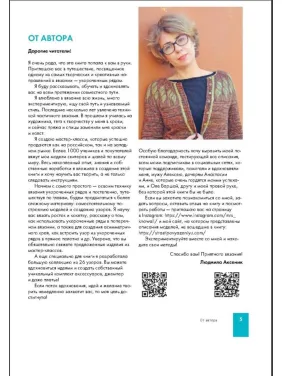 В'язання укороченими рядами. Методи, прийоми, техніки. Людмила Аксенік