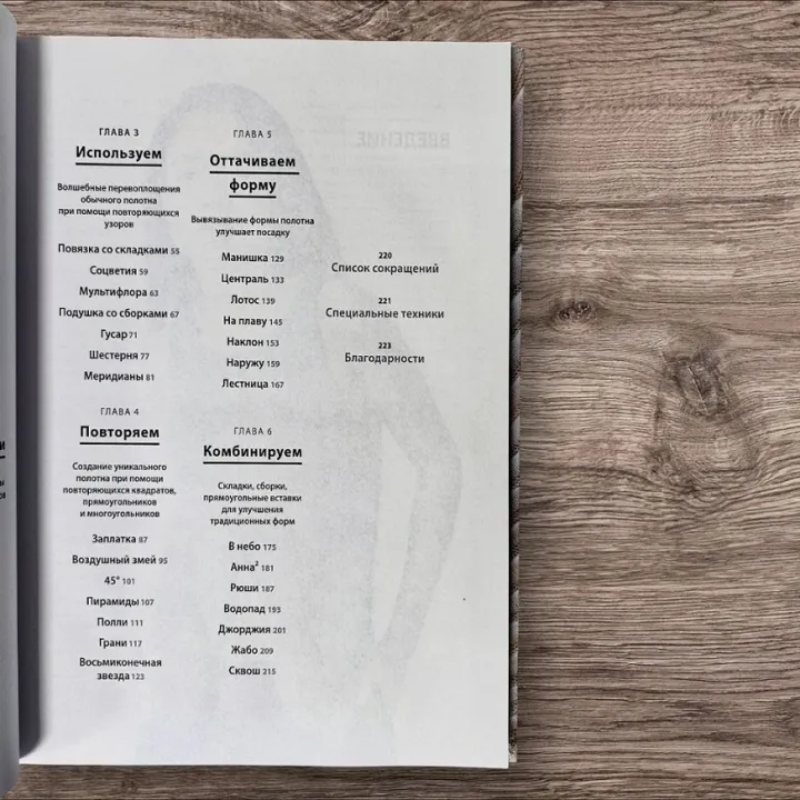 Зв'яжи, склади, повтори. Альтернативні методи дизайну та конструювання розкішного в'язаного одягу. Нора Гоан
