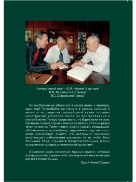 Очищение организма дарами природы. Виталий Семёнович Островский