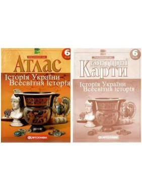 Комплект: Атлас + контурні карти. Історія України. Всесвітня історія. 6 клас Комплект: Атлас + контурні карти. Історія України. Всесвітня історія. 6 клас