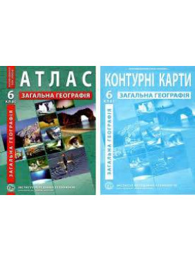 Комплект Географія 6 клас НУШ Атлас + Контурна карта (Інститут Передових Технологій)