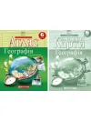 Комплект География 6 класс НУШ Атлас + Контурная карта (Картография)