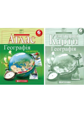 Комплект Географія 6 клас НУШ Атлас + Контурна карта (Картографія) Комплект Географія 6 клас НУШ Атлас + Контурна карта (Картографія)