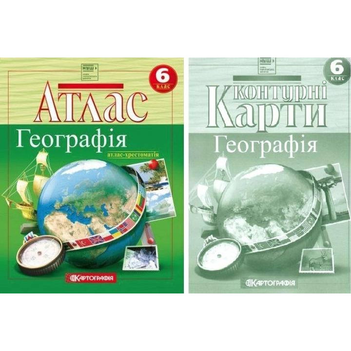Комплект Географія 6 клас НУШ Атлас + Контурна карта (Картографія)