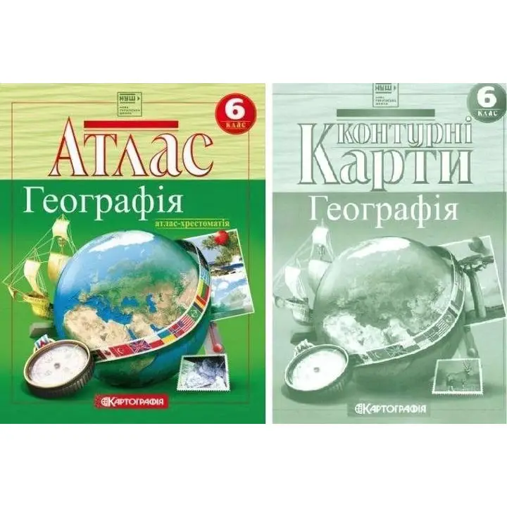 Комплект География 6 класс НУШ Атлас + Контурная карта (Картография)