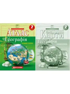 Комплект География 7 класс НУШ Атлас + Контурная карта (Картография) Комплект География 7 класс НУШ Атлас + Контурная карта (Картография)