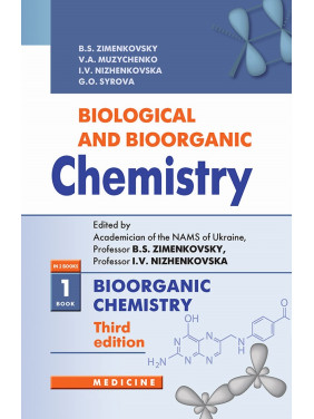 Biological and Bioorganic Chemistry: in 2 books. Book 1. Bioorganic Chemistry. 3rd edition Biological and Bioorganic Chemistry: in 2 books. Book 1. Bioorganic Chemistry. 3rd edition