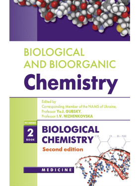 Biological and Bioorganic Chemistry: in 2 books. Book 2. Biological Chemistry Biological and Bioorganic Chemistry: in 2 books. Book 2. Biological Chemistry