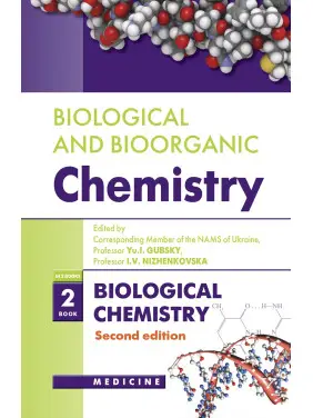 Biological and Bioorganic Chemistry: in 2 books. Book 2. Biological Chemistry Biological and Bioorganic Chemistry: in 2 books. Book 2. Biological Chemistry