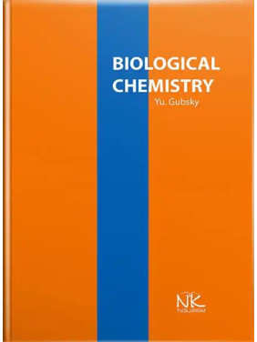 Biological Chemistry/Биологическая химия. 3-е издание. Губский Ю.И. и т.д. Biological Chemistry/Биологическая химия. 3-е издание. Губский Ю.И. и т.д.