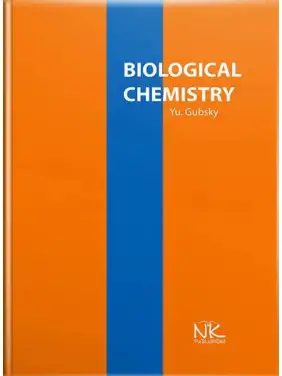 Biological Chemistry/Біологічна хімія. 3-тє видання. Губський Ю.І. та ін. Biological Chemistry/Біологічна хімія. 3-тє видання. Губський Ю.І. та ін.