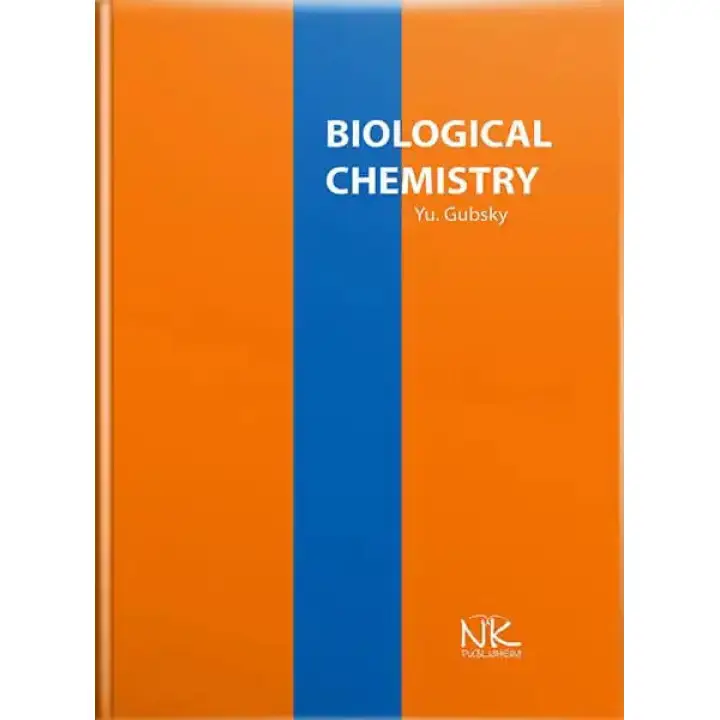 Biological Chemistry/Биологическая химия. 3-е издание. Губский Ю.И. и т.д.