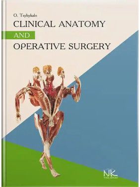 Clinical Anatomy and Operative Surgery. Цигикало О. В. Clinical Anatomy and Operative Surgery. Цигикало О. В.