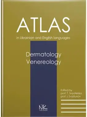 Дерматологія. Венерологія/Dermatology. Venereology : атлас укр. та англ. мовами. Святенко Т.В., Свистунов І.В.