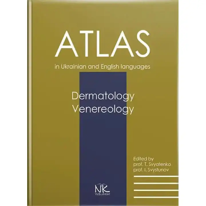 Дерматологія. Венерологія/Dermatology. Venereology : атлас укр. та англ. мовами. Святенко Т.В., Свистунов І.В.