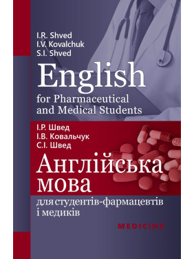English for Pharmaceutical and Medical Students English for Pharmaceutical and Medical Students