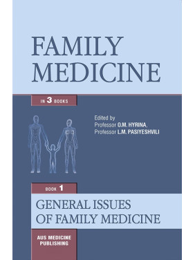 Family medicine: in 3 books. Book 1. General Issues of Family Medicine: textbook (IV a. l.) Family medicine: in 3 books. Book 1. General Issues of Family Medicine: textbook (IV a. l.)