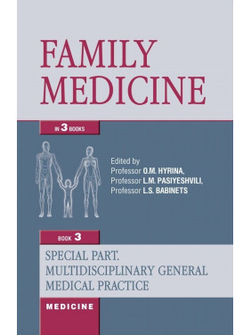 Family Medicine: in 3 books. Book 3. Special Part. Multidisciplinary General Medical Practice Family Medicine: in 3 books. Book 3. Special Part. Multidisciplinary General Medical Practice