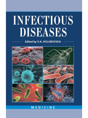 Infectious Diseases. O.A. Holubovska, M.A. Andreichyn, A.V. Shkurba et al. Infectious Diseases. O.A. Holubovska, M.A. Andreichyn, A.V. Shkurba et al.