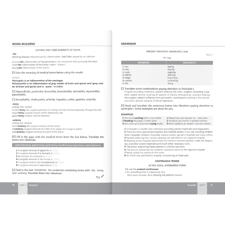 Medical English. Student’s Book/Медицинский английский: учебник. Знаменская И. В., Беляева О. М., Писоцкая О. О., Гаврильева К. Г.