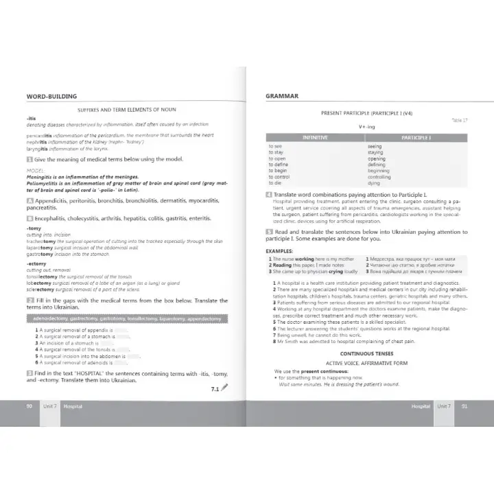 Medical English. Student’s Book/Медицинский английский: учебник. Знаменская И. В., Беляева О. М., Писоцкая О. О., Гаврильева К. Г.