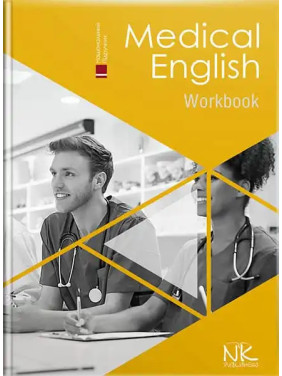 Medical English. Work Book/Медична англійська мова: робочий зошит. Знаменська І. В., Бєляєва О. М., Пісоцька О. О., Гаврильєва К. Г. Medical English. Work Book/Медична англійська мова: робочий зошит. Знаменська І. В., Бєляєва О. М., Пісоцька О. О., Гаврильєва К. Г.