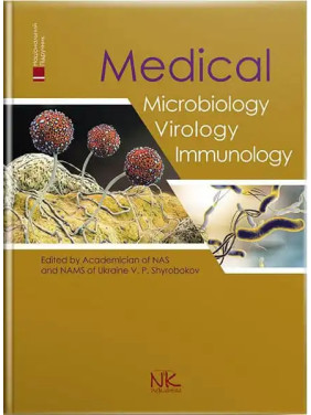 Medical Microbiology, Virology and Immunology/Медична мікробіологія, вірусологія та імунологія. Широбоков В.П. (за ред.) Medical Microbiology, Virology and Immunology/Медична мікробіологія, вірусологія та імунологія. Широбоков В.П. (за ред.)