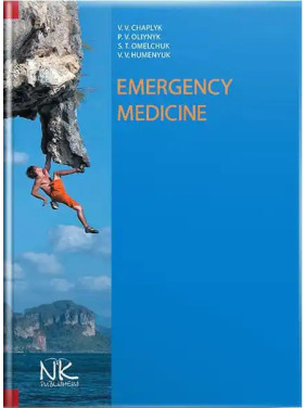 Medicine of Emergency Situations. Чаплик В.В., Олейник П.В, Омельчук С. Т. Medicine of Emergency Situations. Чаплик В.В., Олейник П.В, Омельчук С. Т.