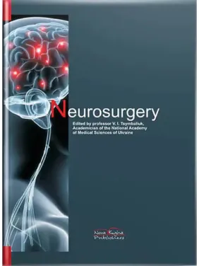 Neurosurgery/Нейрохирургия. 2-е изд. Цымбалюк В.И. (под ред.)