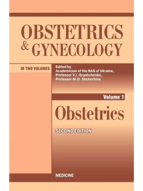 Obstetrics and Gynecology: in 2 volumes. Volume 1. 2nd edition. Obstetrics Obstetrics and Gynecology: in 2 volumes. Volume 1. 2nd edition. Obstetrics