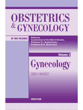 Obstetrics and Gynecology: in 2 volumes. Volume 2. Gynecology. 3rd edition Obstetrics and Gynecology: in 2 volumes. Volume 2. Gynecology. 3rd edition