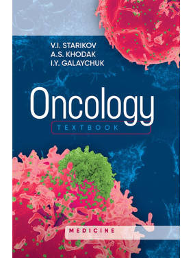 Oncology. V.I. Starikov, A.S. Khodak, I.Y. Galaychuk Oncology. V.I. Starikov, A.S. Khodak, I.Y. Galaychuk