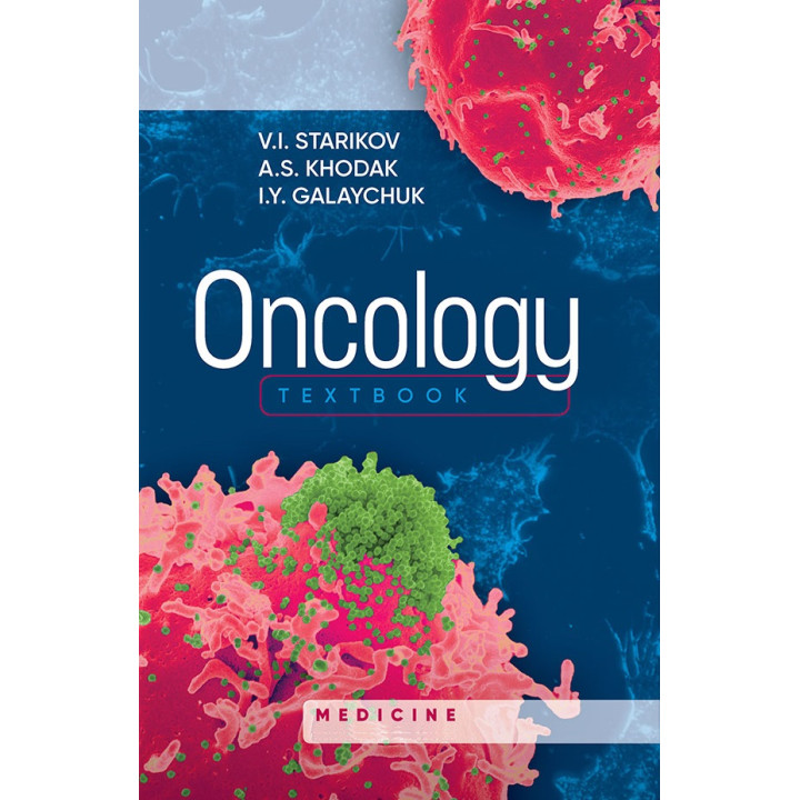 Oncology. V.I. Starikov, A.S. Khodak, I.Y. Galaychuk