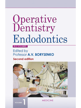Operative Dentistry. Endodontics: in 2 volumes. Volume 1. 2nd edition Operative Dentistry. Endodontics: in 2 volumes. Volume 1. 2nd edition