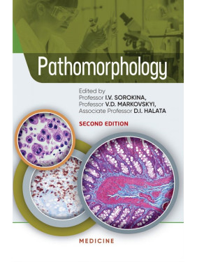 Pathomorphology.2nd edition Pathomorphology.2nd edition