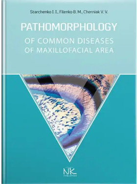 Pathomorphology of Сommon Diseases of Maxillofacial Area. Starchenko I. I., Filenko B. M., Cherniak V. V. Pathomorphology of Сommon Diseases of Maxillofacial Area. Starchenko I. I., Filenko B. M., Cherniak V. V.