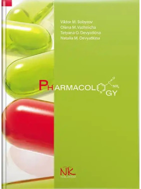 Pharmacology/Фармакологія. 5-те видання. Бобирьов В.М., Важнича О.М., Дев’яткіна Т.О., Дев’яткіна Н.М. Pharmacology/Фармакологія. 5-те видання. Бобирьов В.М., Важнича О.М., Дев’яткіна Т.О., Дев’яткіна Н.М.
