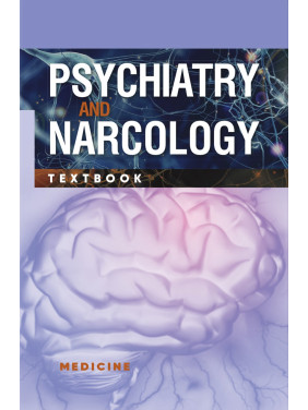 Psychiatry and Narcology. H.M. Kozhyna, Т.S. Mishchenko, N.O. Maruta et al. Psychiatry and Narcology. H.M. Kozhyna, Т.S. Mishchenko, N.O. Maruta et al.