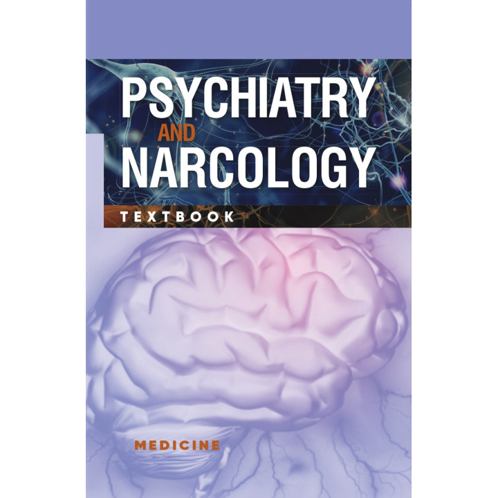 Psychiatry and Narcology. H.M. Kozhyna, Т.S. Mishchenko, N.O. Maruta et al.