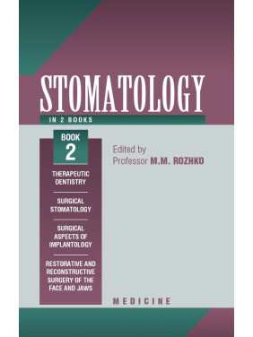 Stomatology: in 2 books. Book 2 Stomatology: in 2 books. Book 2