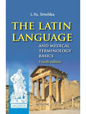 The Latin Language and Medical Terminology Basics: textbook (III—IV a. l.). 4th edition The Latin Language and Medical Terminology Basics: textbook (III—IV a. l.). 4th edition