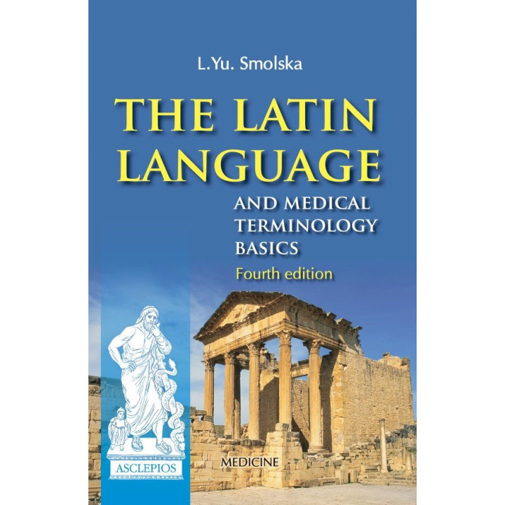 The Latin Language and Medical Terminology Basics: textbook (III—IV a. l.). 4th edition